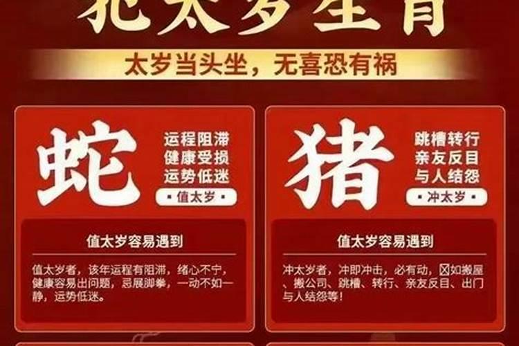 怎样判断属相犯太岁？