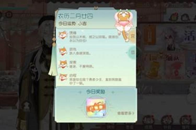 食物语中的运势有什么影响吗？