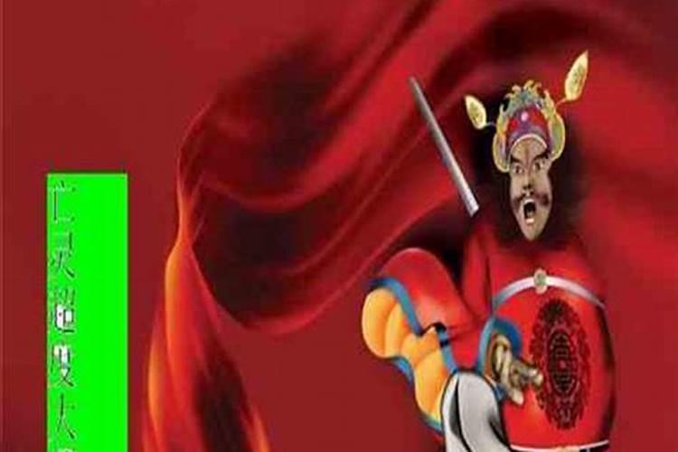 超度大师那亡灵超度大师