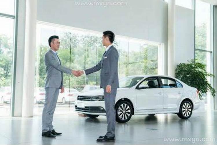 梦见别人买车什么意思？