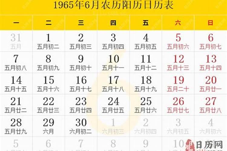 1965年农历3月27今年运势