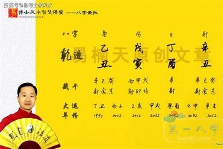 八字以年为主还是以日为主？