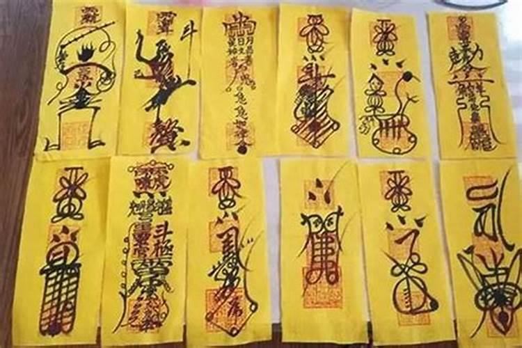 请符和做法事哪个？