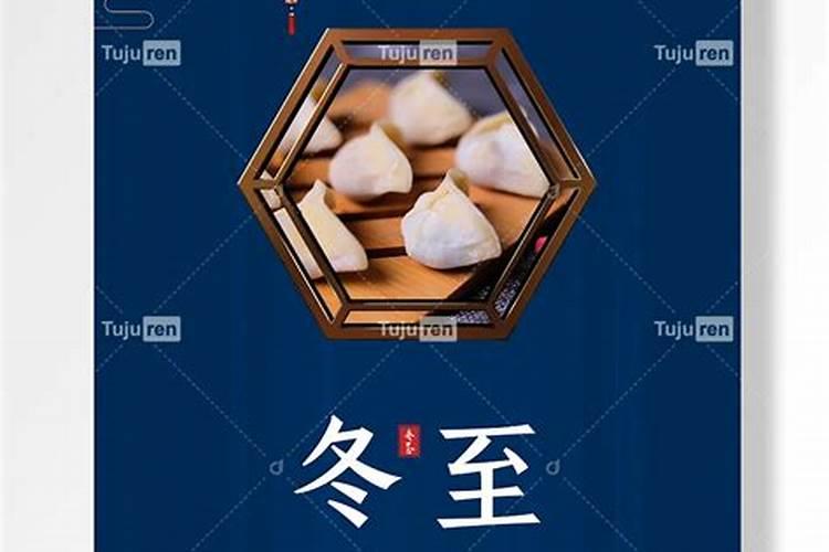 冬至已到注意保暖