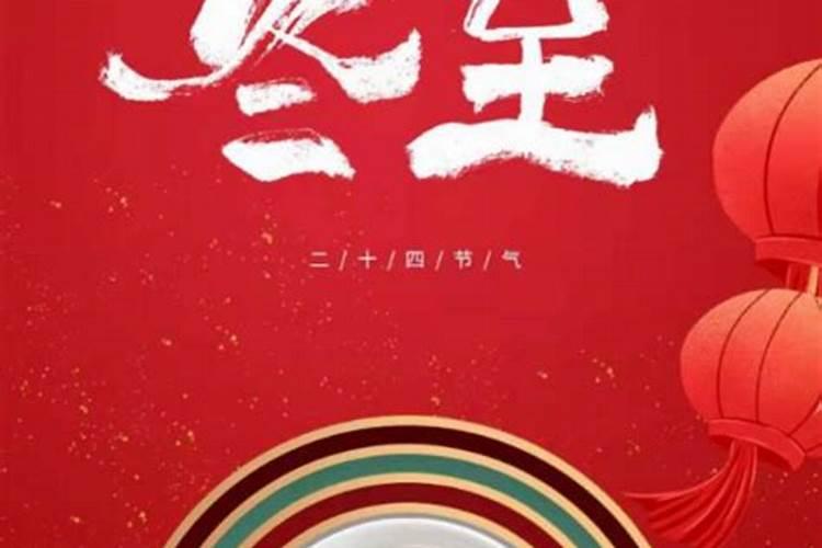 冬至是哪一天数九？