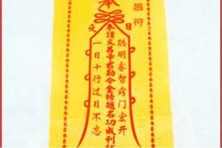 文昌符的佩戴及尽忌