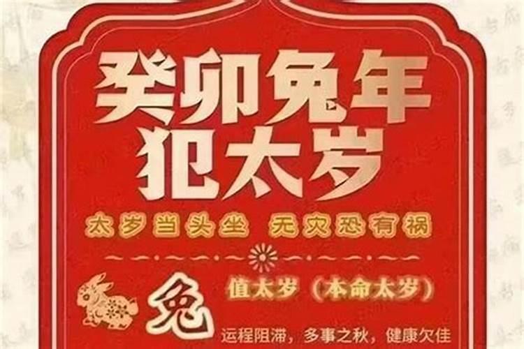 犯太岁可以参加白事吗？