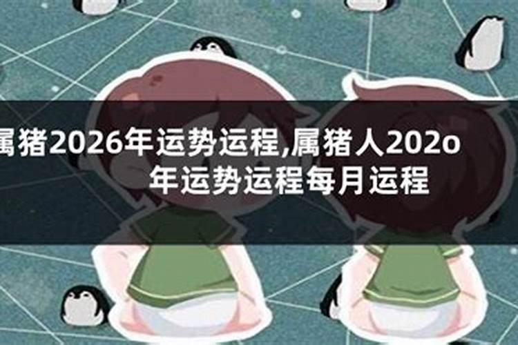 1968年生的人2026年的运程