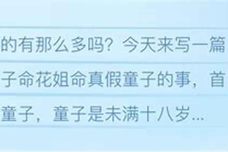 出马仙会害童子命吗？