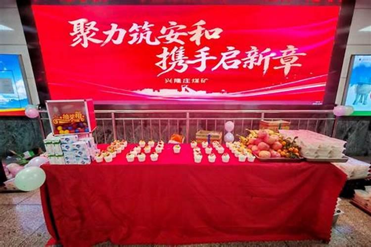 冬至煤矿祭拜有