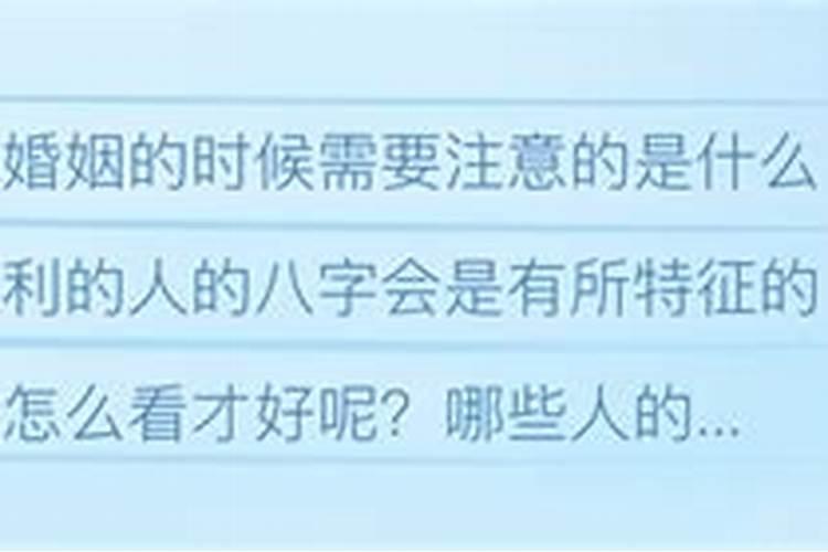 男命婚姻不顺八字命理