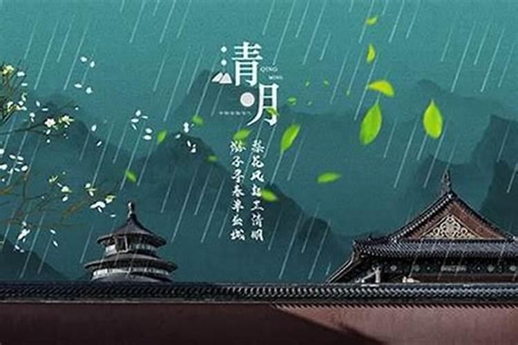 清明节的具体时间是哪天？