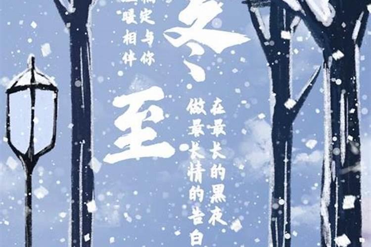 女朋友冬至拜祭