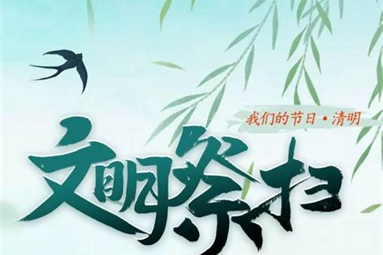 清明节网上祭祀登录入口