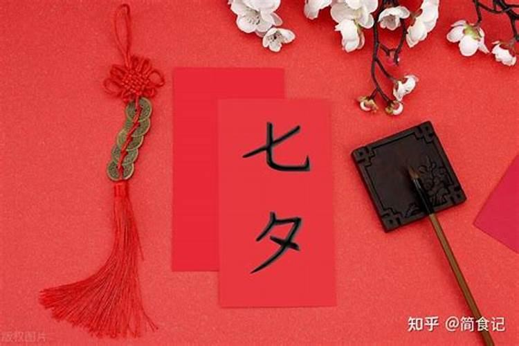 七夕节的传统习俗与民间禁忌