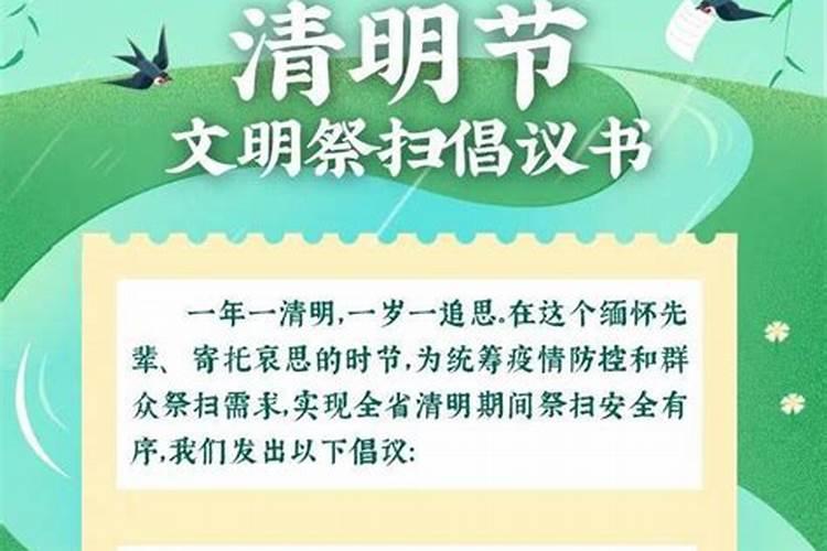 清明节禁止祭扫感慨