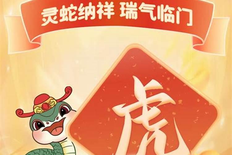 10年虎2026年运程