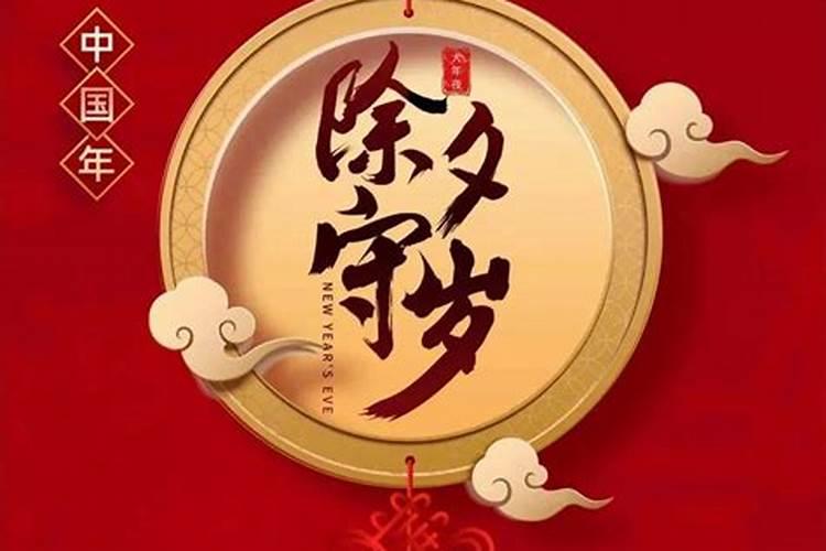 今年除夕出行几时？