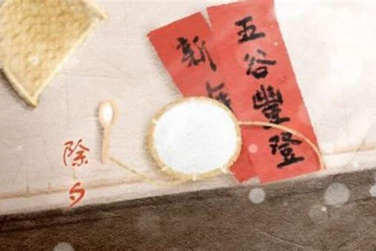 除夕出钱好不好？