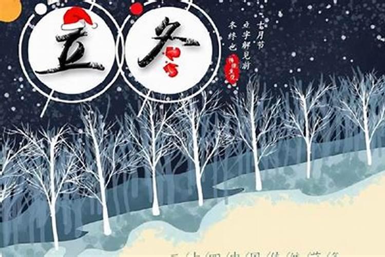 南方立冬的注意事项是什么？