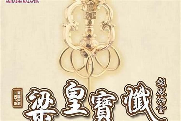 观音忏能超度亡灵吗？