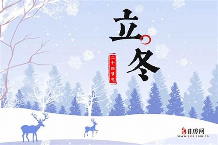 立冬应该注意什么？