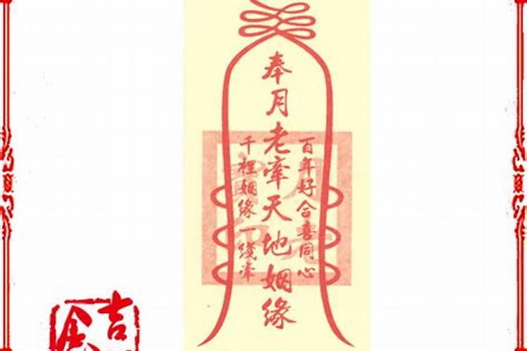 和合符能影响其他人姻缘吗？