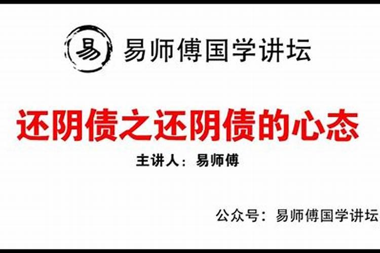 还阴债青海师傅