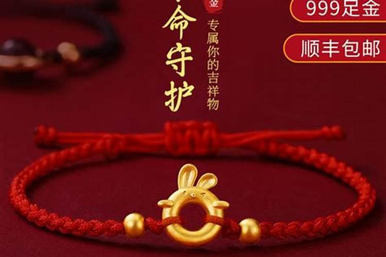 2026兔年本命年买金镯