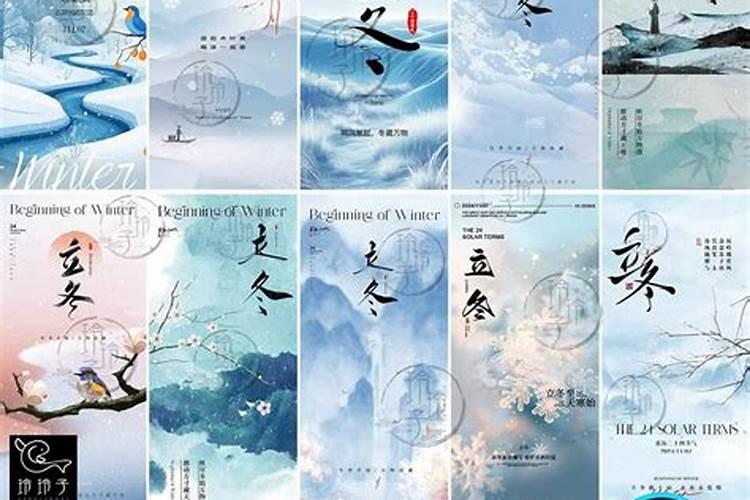 1967年几月几日立冬？