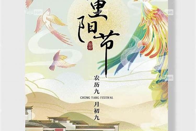 农历九月初九么做？