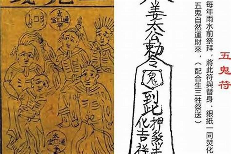 五鬼煞童子命是一回事吗？