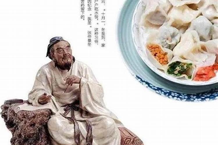 冬至的来历传说张仲景