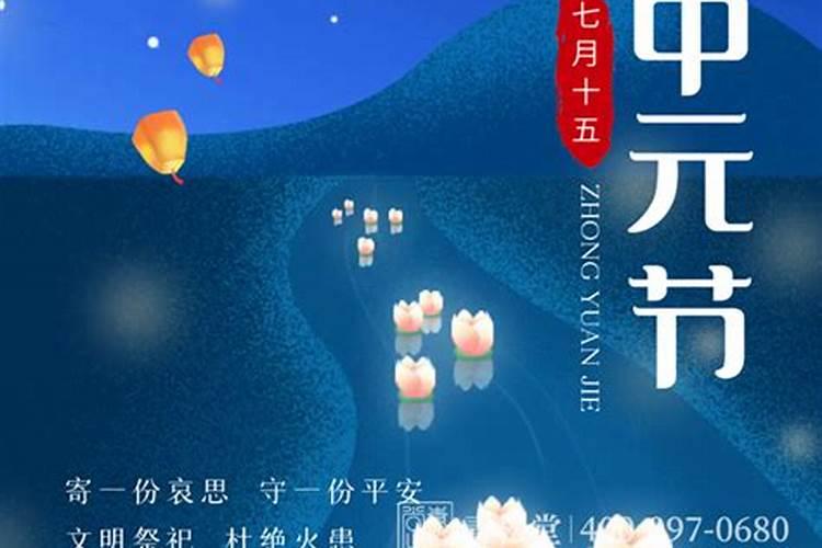 中元节什么时间烧纸钱？