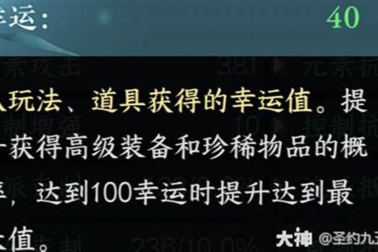 提高幸运值的玄学方法