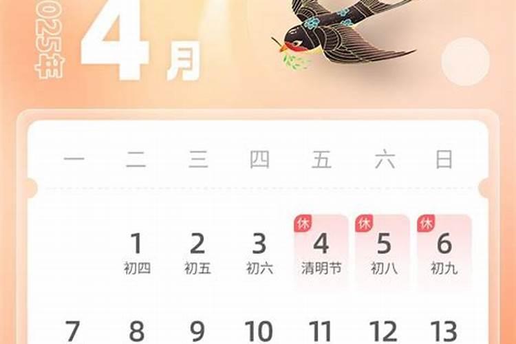 清明节哪天调休？