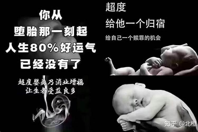 打胎会有什么因果报应？