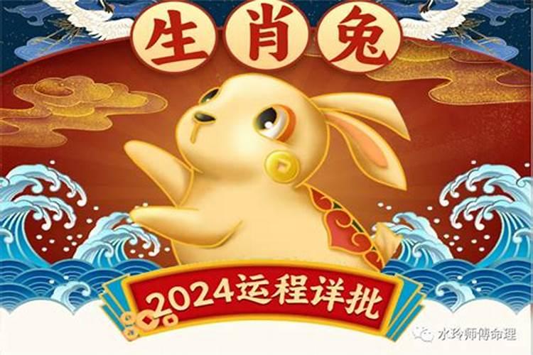 四月份属兔人的运势如何？