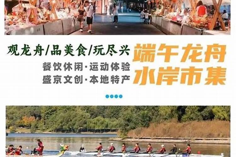 端午节沈阳去哪玩？