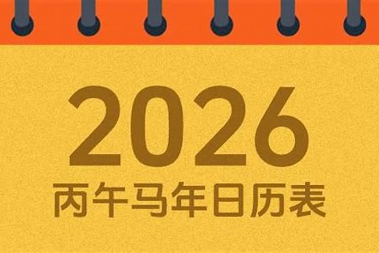 农历1983年2026的运势如何？