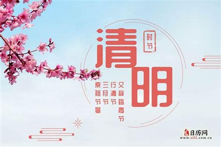 清明节是几号吗？