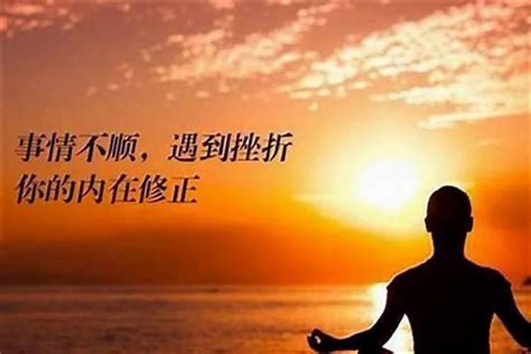 命运不好如何改善？