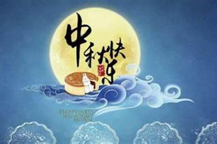 八月十五的祭月