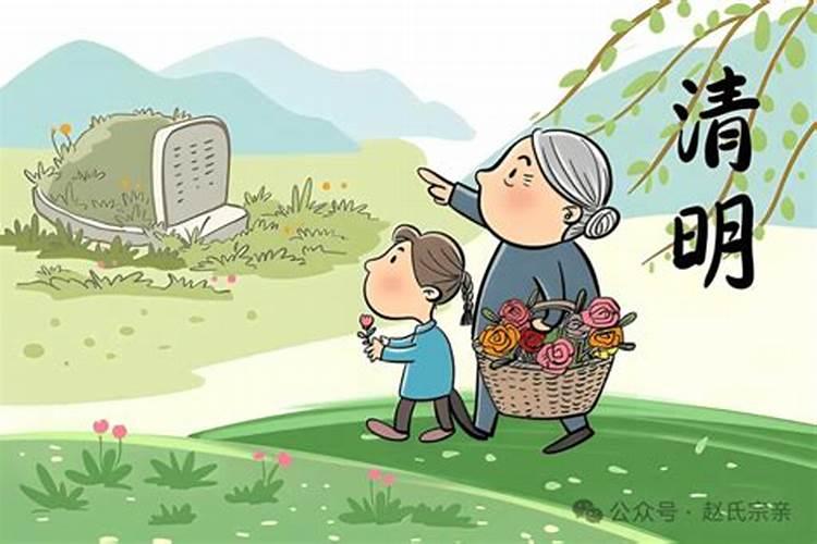 清明节哪个？