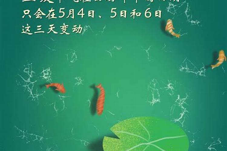 今日立夏交节在几时几分？