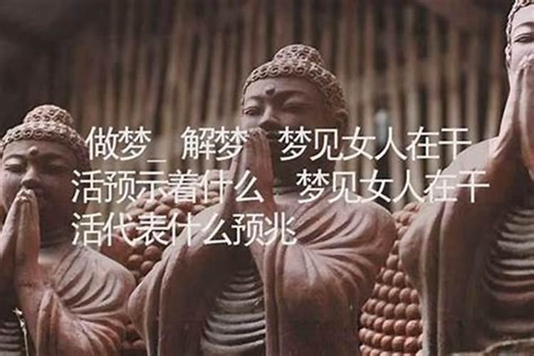 梦到几个表妹是什么预兆周公解梦？
