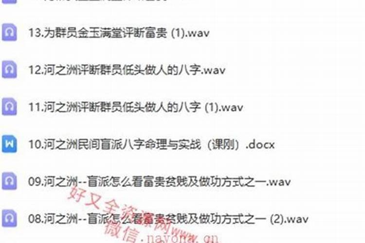 盲派怎么看富贵命？