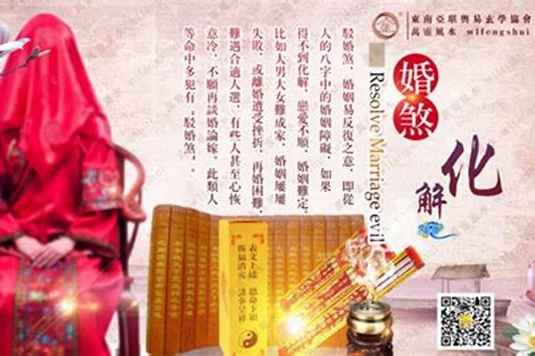 驳婚煞可以念经吗？