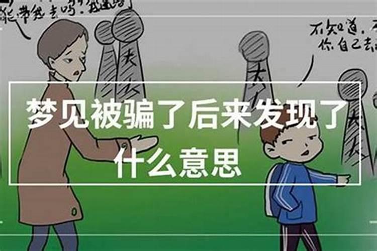 做梦遇小人怎么办？