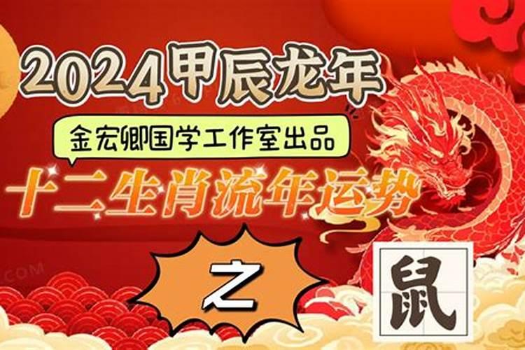 甲辰龙2026年运势
